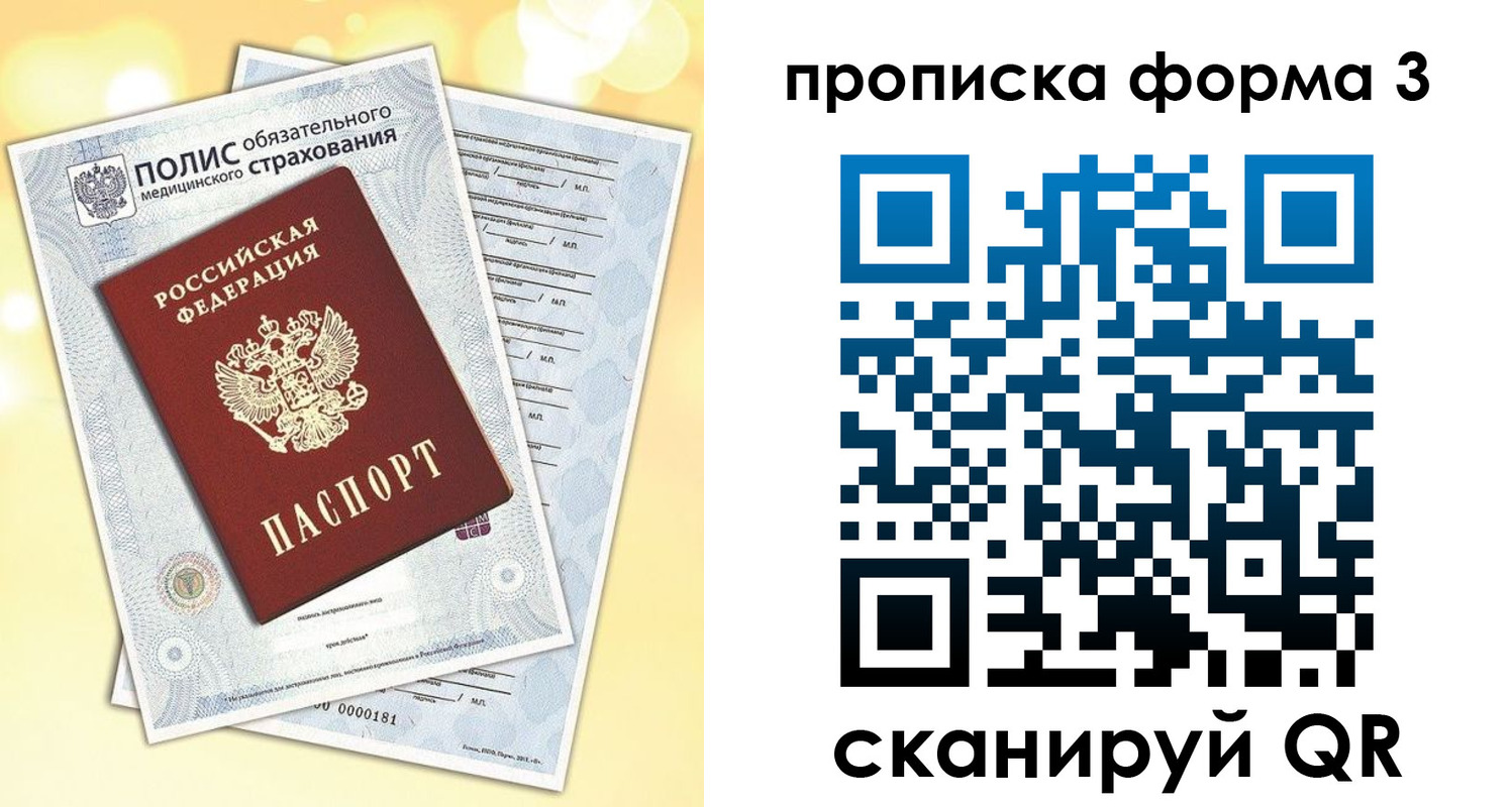 временная регистрация надежно в Кимовске