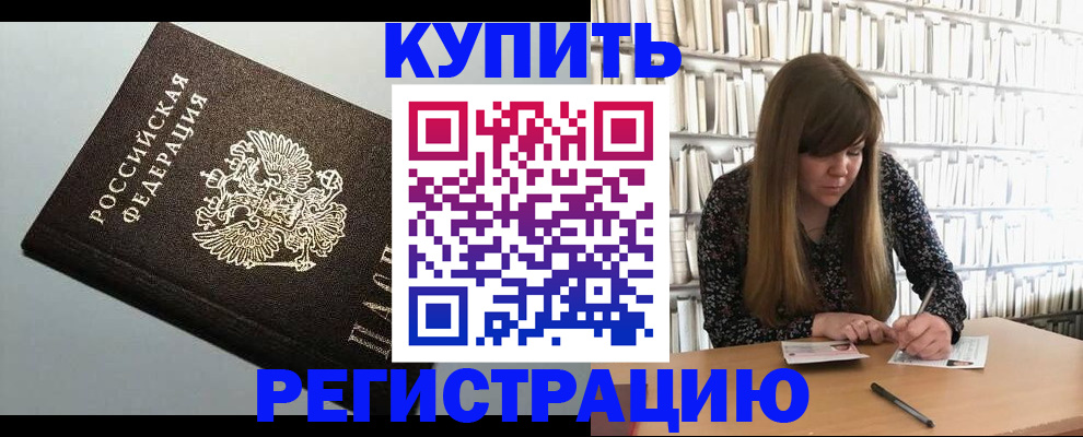 прописка регистрация в Кимовске