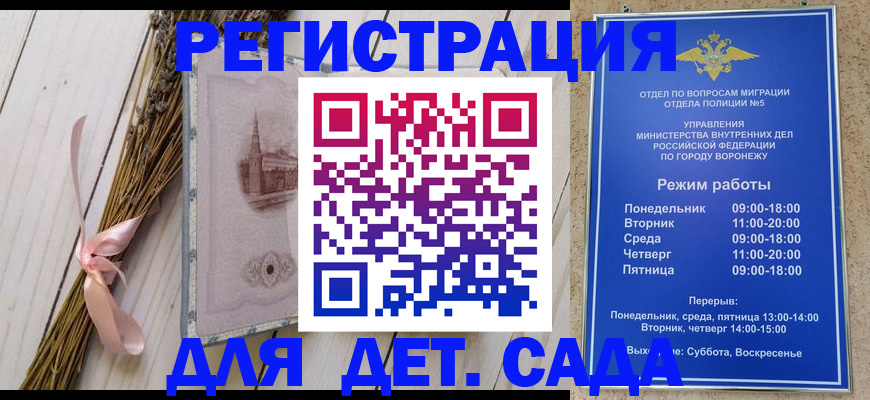 временная регистрация в Кимовске